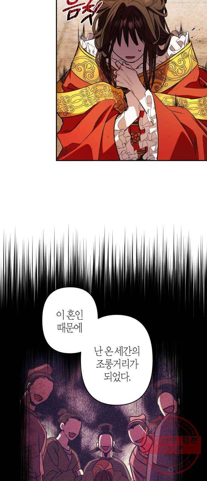 희란국연가 5화 4