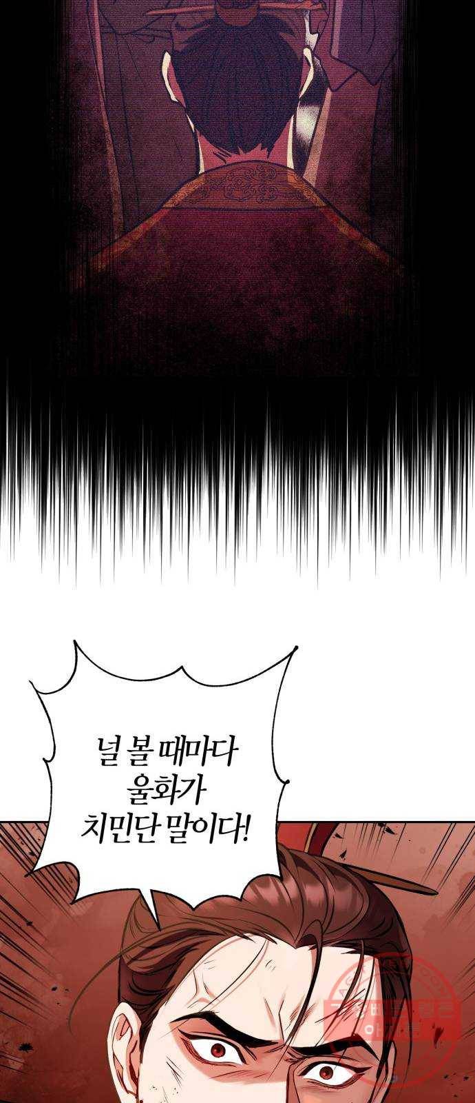 희란국연가 5화 5