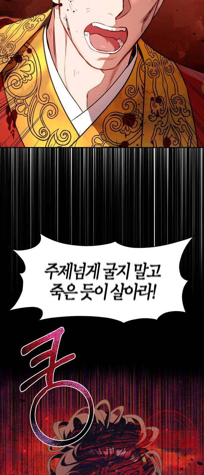 희란국연가 5화 6