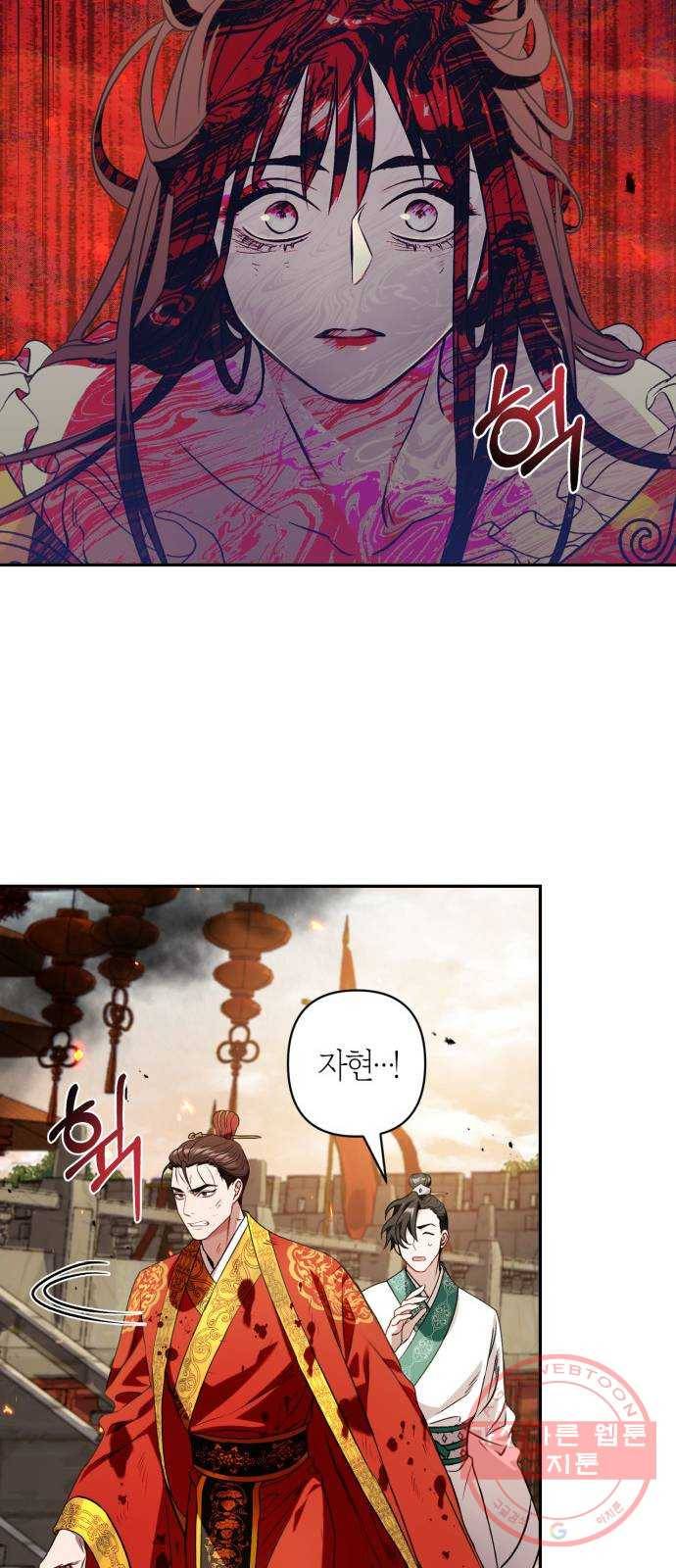 희란국연가 5화 7