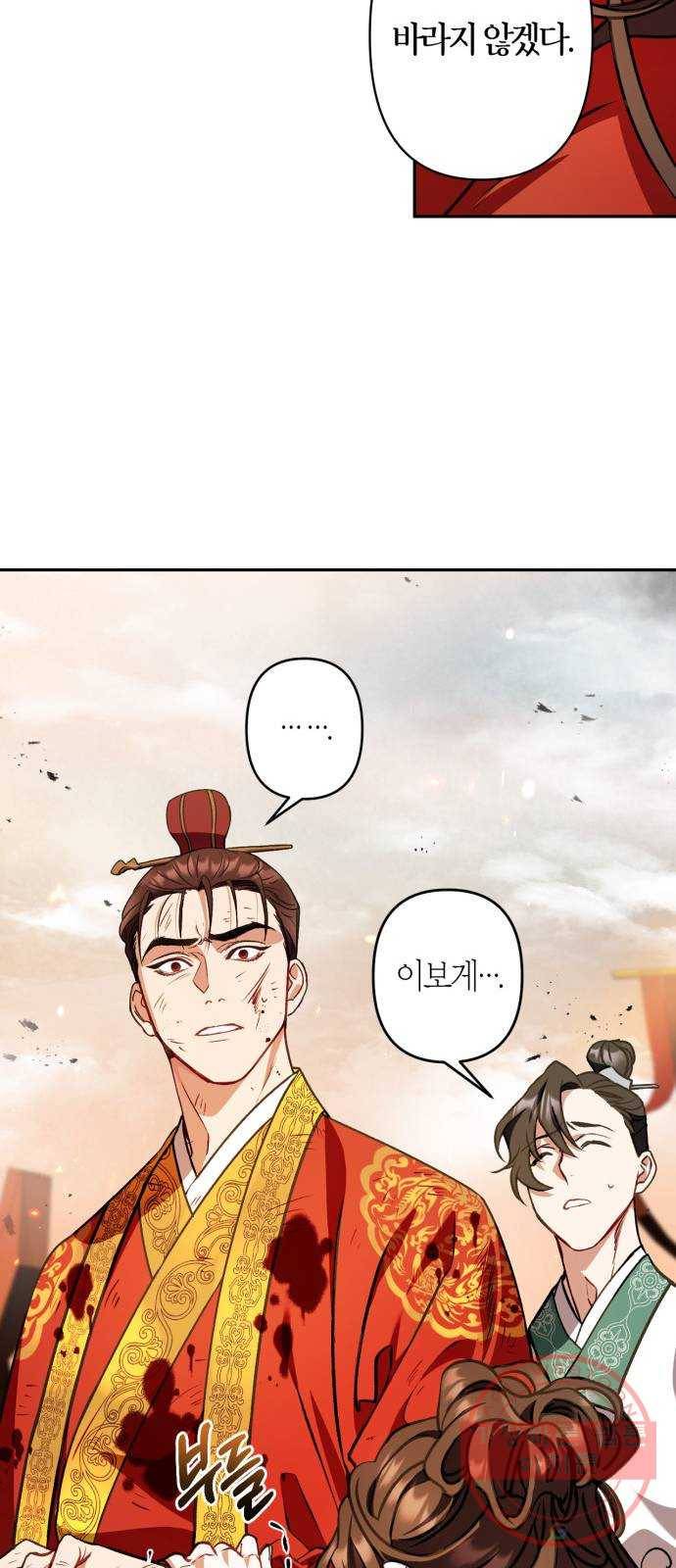희란국연가 5화 18