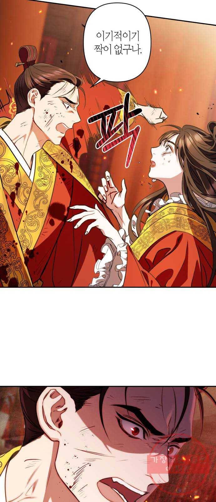 희란국연가 5화 20
