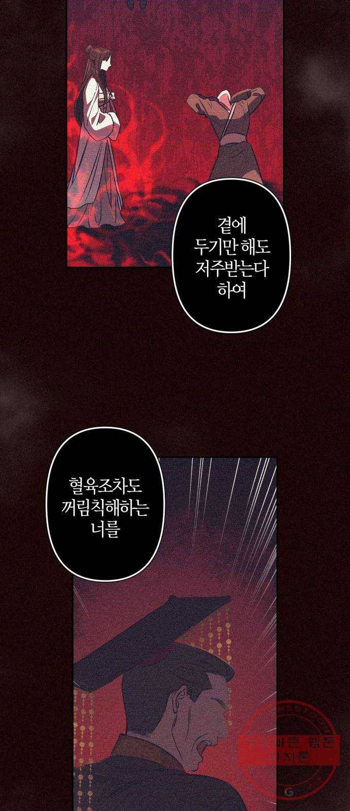 희란국연가 5화 22