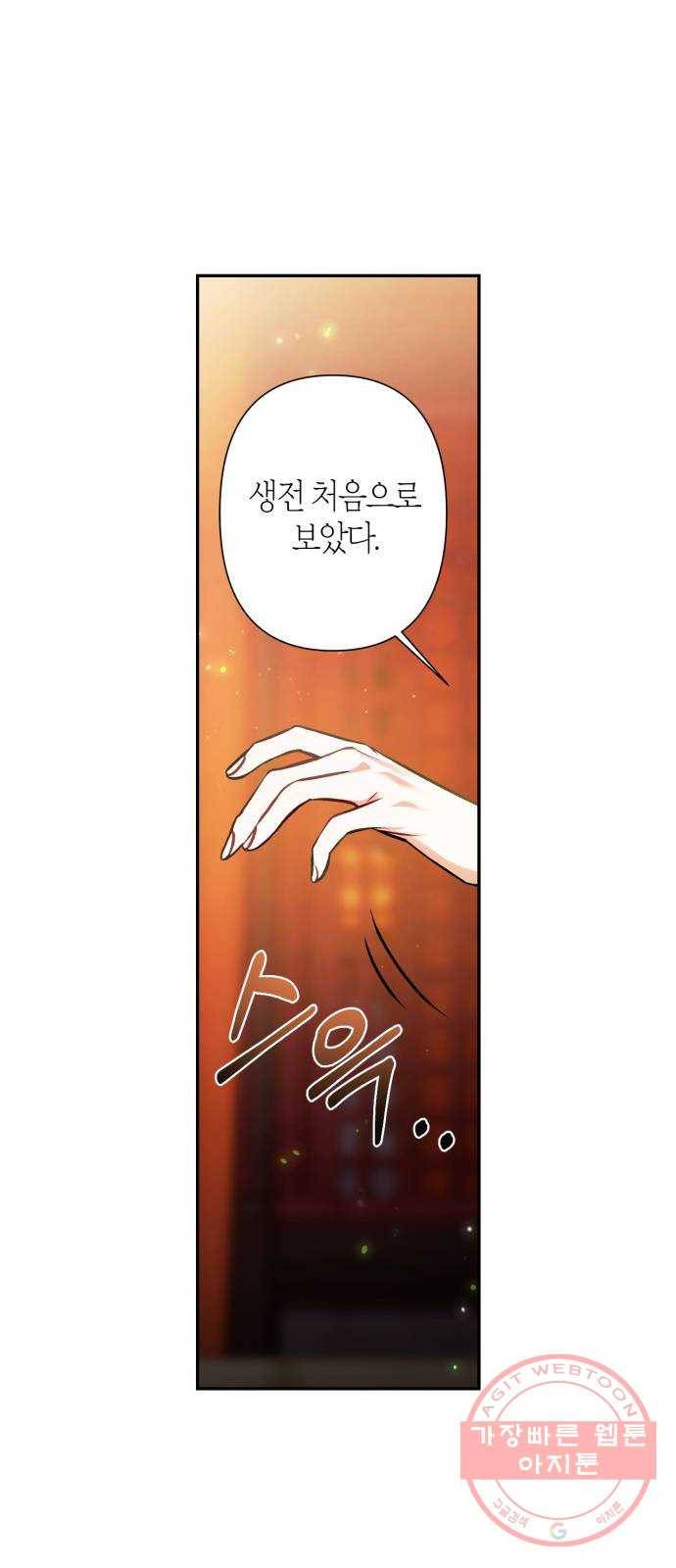 희란국연가 5화 25
