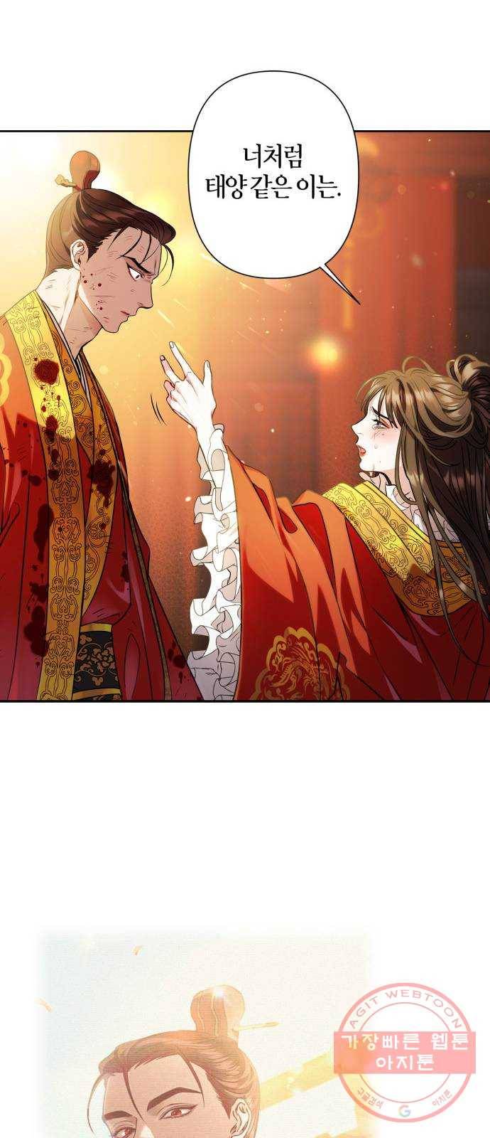 희란국연가 5화 26