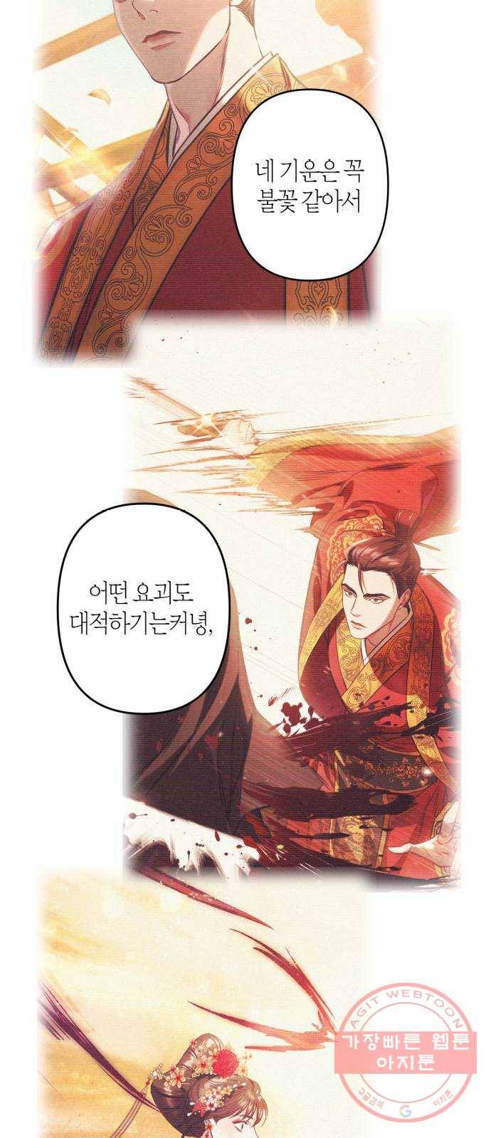 희란국연가 5화 27