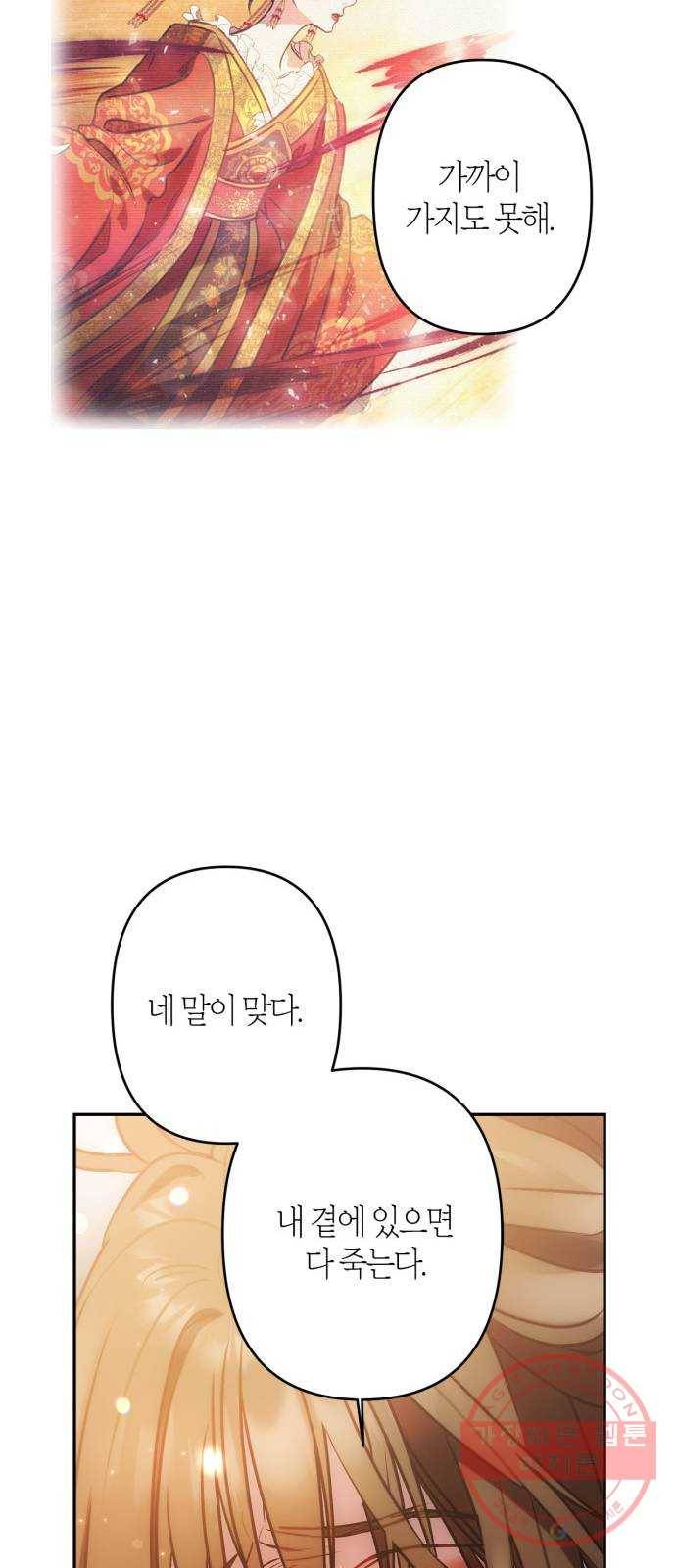 희란국연가 5화 28