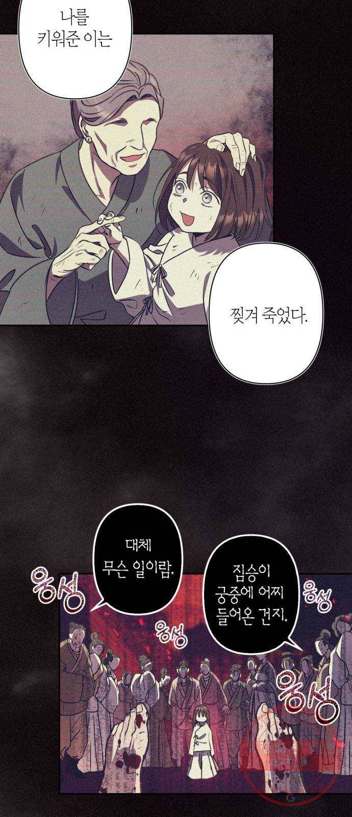 희란국연가 5화 30