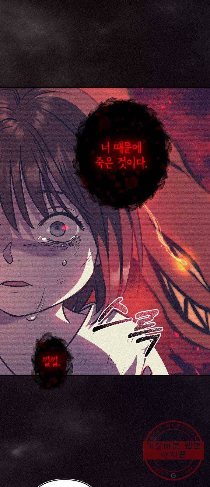 희란국연가 5화 31
