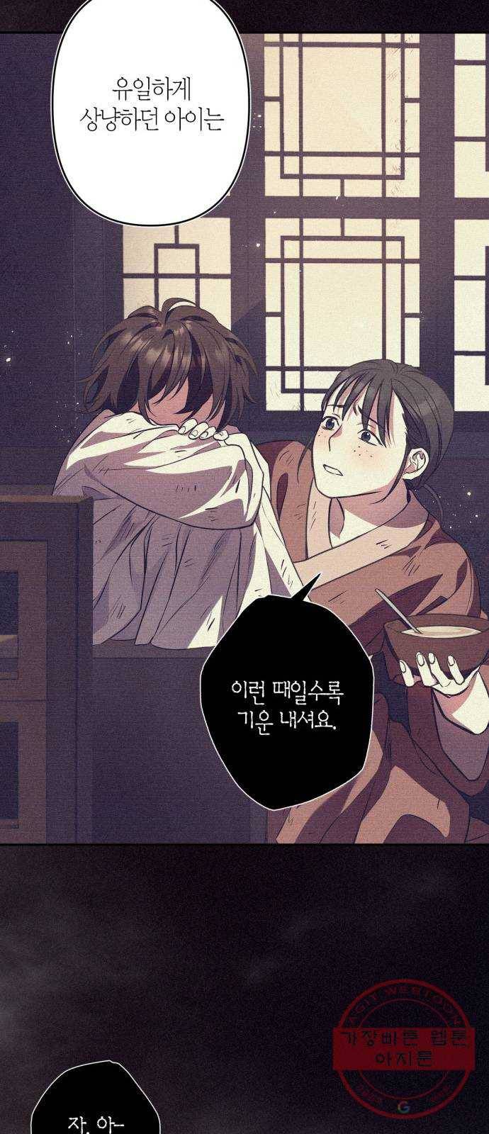 희란국연가 5화 32