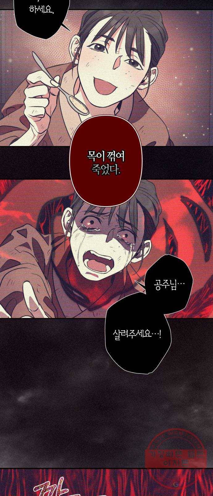 희란국연가 5화 33