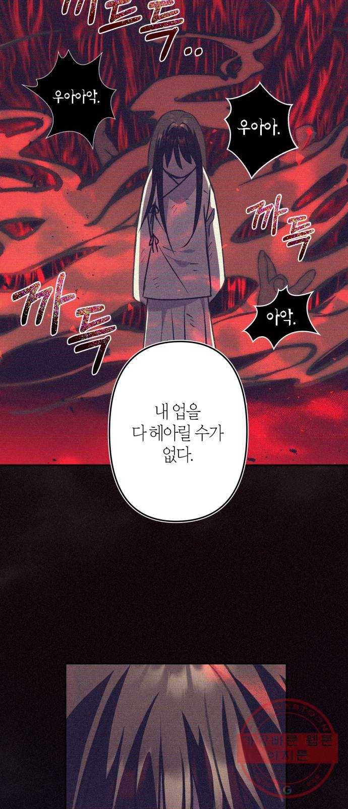 희란국연가 5화 34