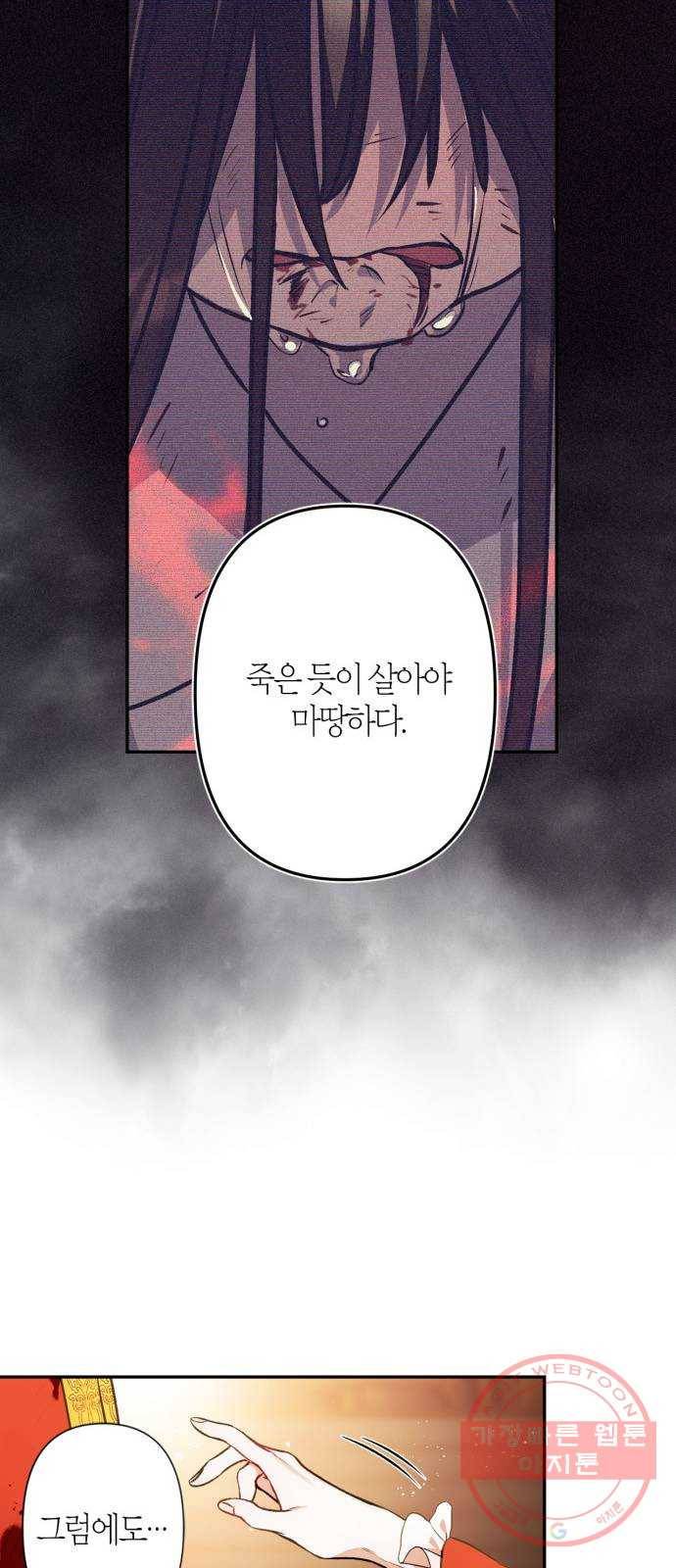 희란국연가 5화 35