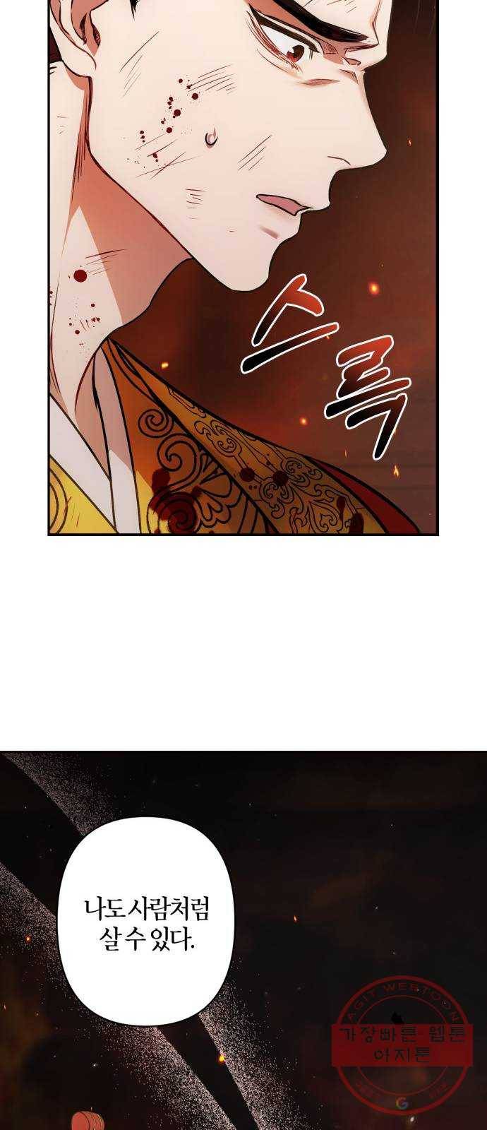 희란국연가 5화 37
