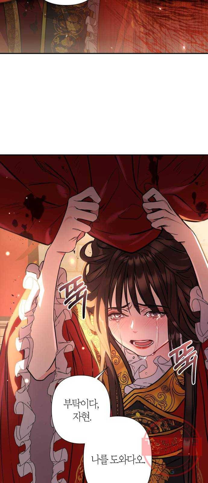 희란국연가 5화 39