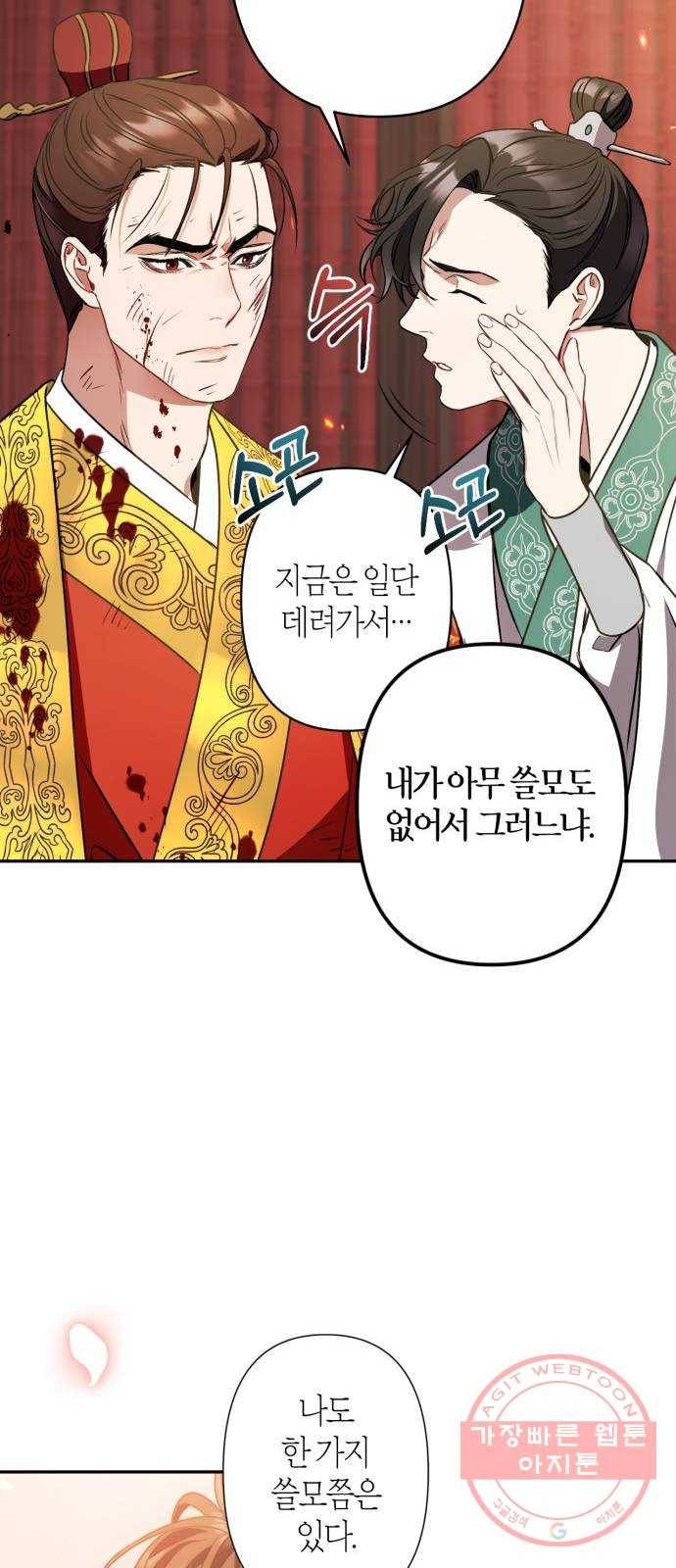 희란국연가 5화 42