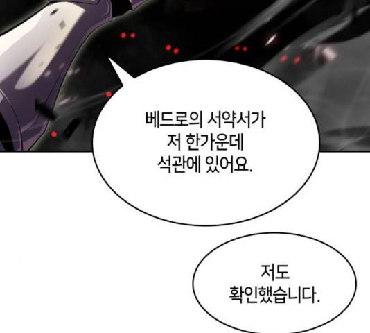 나 혼자 만렙 뉴비 19화 7