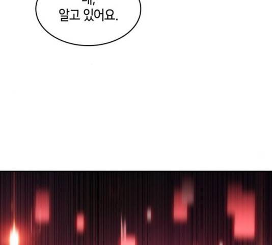 나 혼자 만렙 뉴비 19화 10