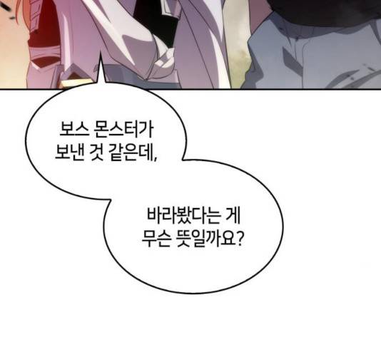 나 혼자 만렙 뉴비 19화 20