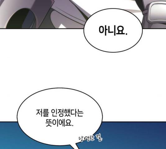 나 혼자 만렙 뉴비 19화 23