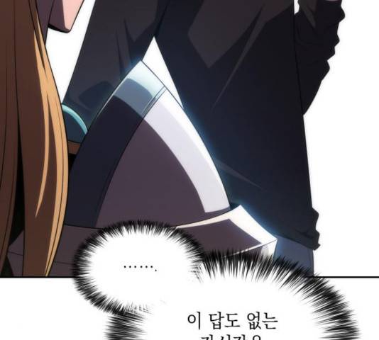 나 혼자 만렙 뉴비 19화 25