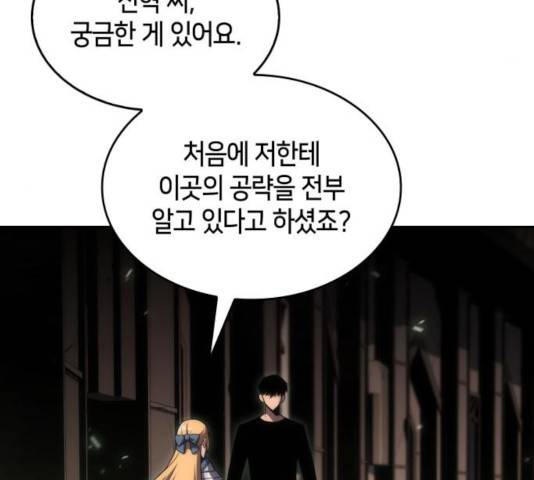 나 혼자 만렙 뉴비 19화 27