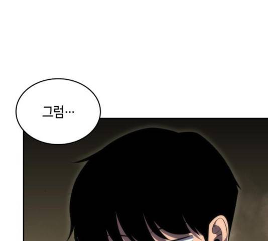 나 혼자 만렙 뉴비 19화 29