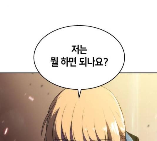 나 혼자 만렙 뉴비 19화 31