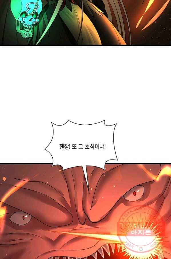 수련만 삼천년 198화 13