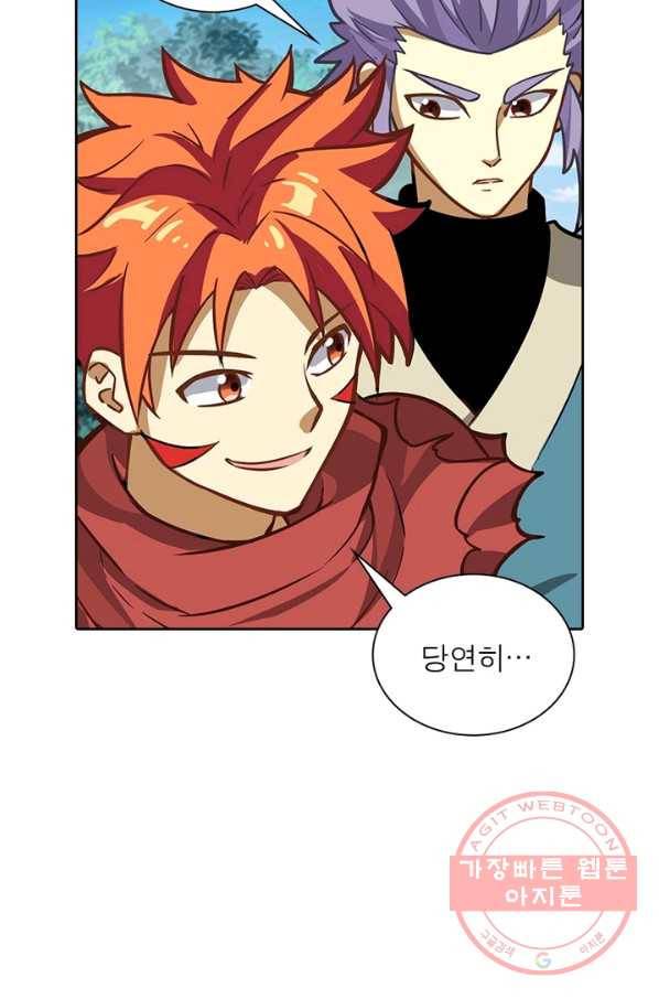 이과로 하드캐리 78화 4