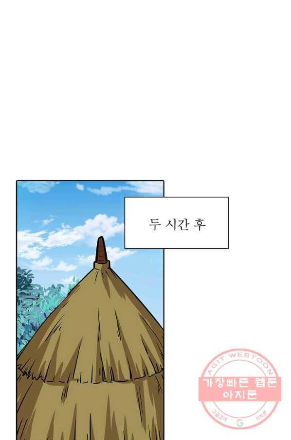 이과로 하드캐리 78화 5