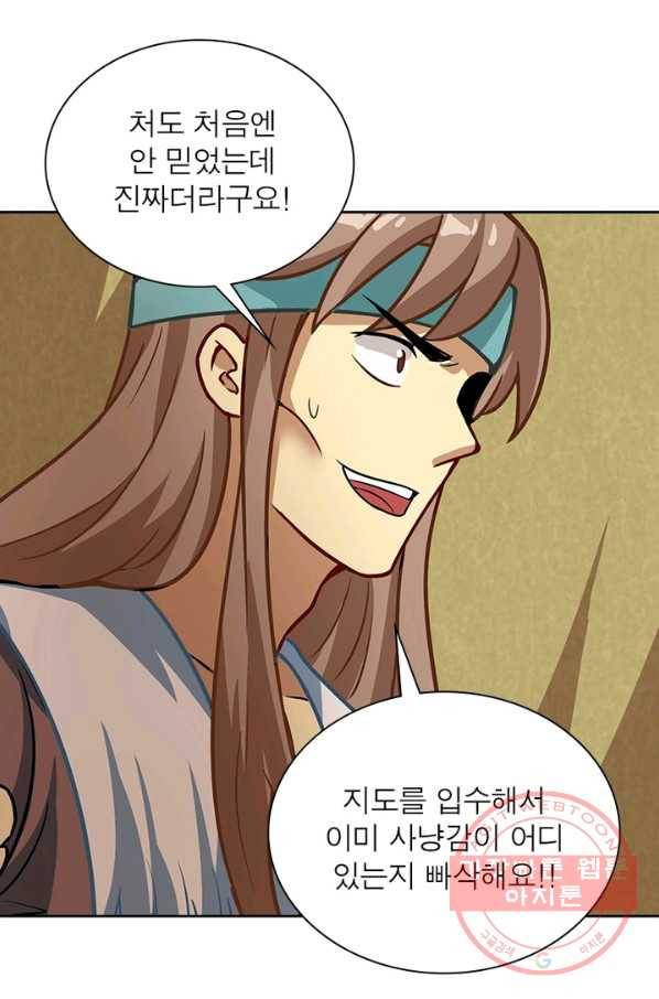 이과로 하드캐리 78화 9