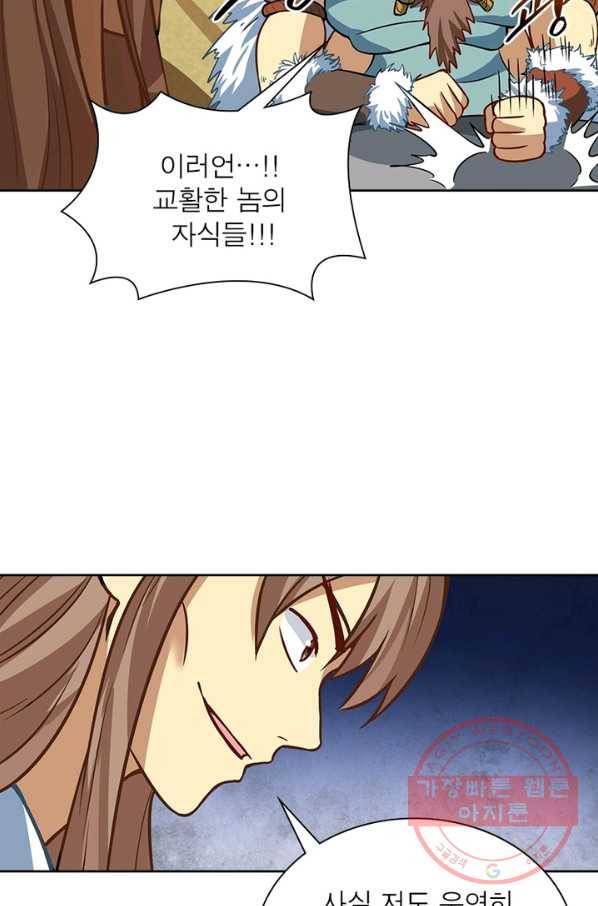 이과로 하드캐리 78화 13