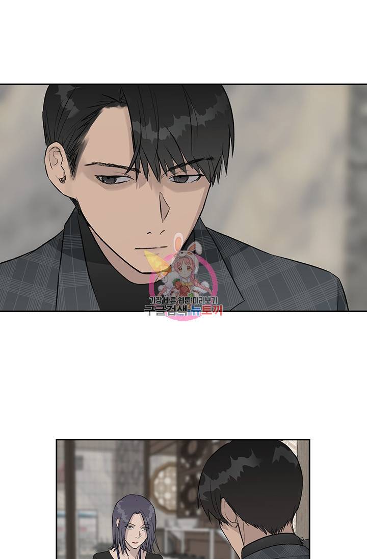 부적절한 신입사원 7화 1