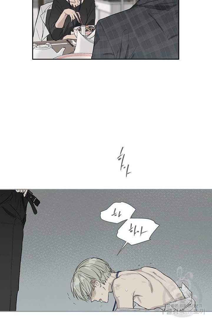부적절한 신입사원 7화 2