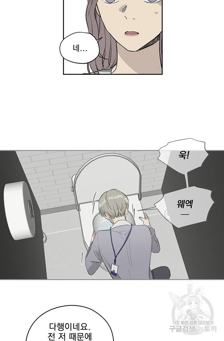 부적절한 신입사원 7화 8