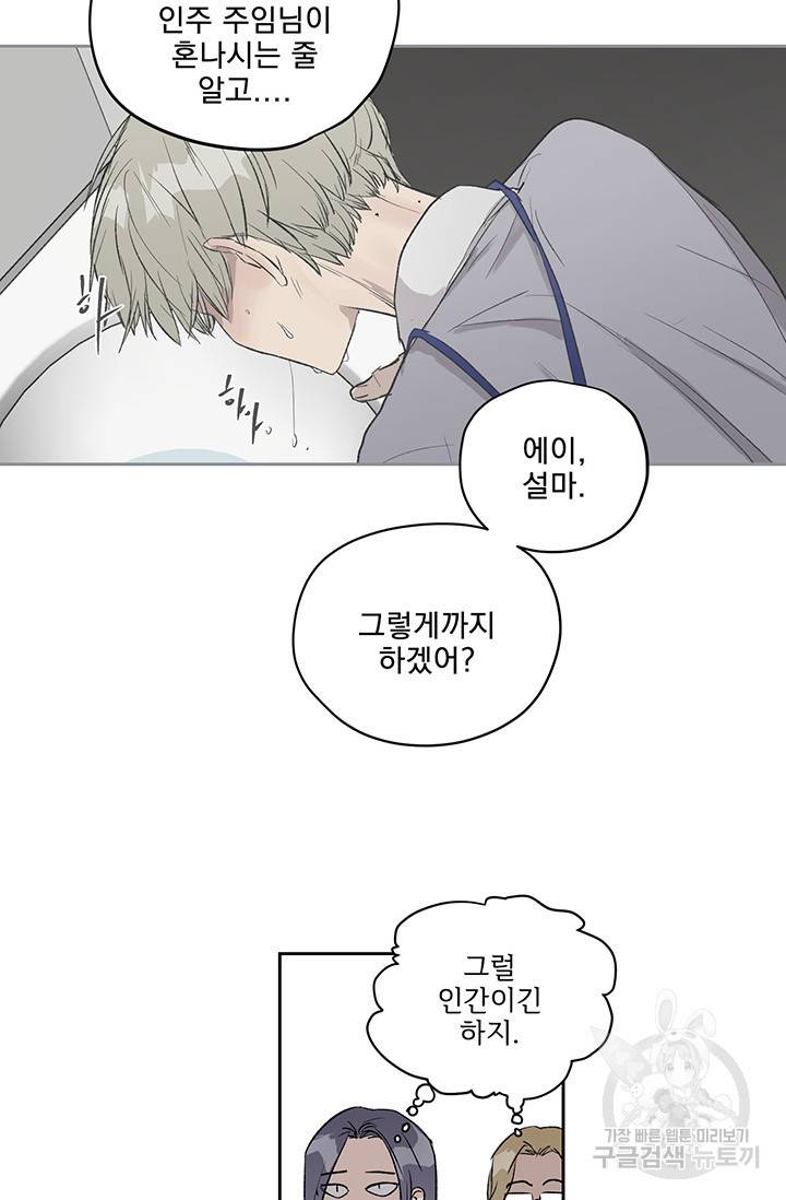 부적절한 신입사원 7화 9