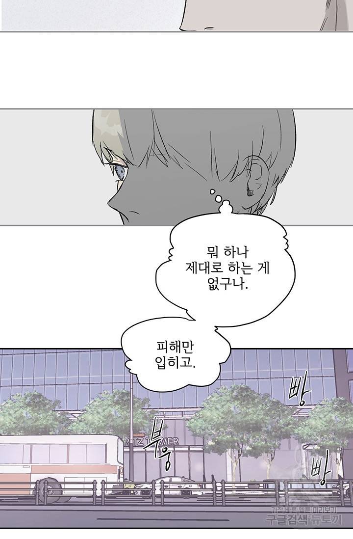 부적절한 신입사원 7화 13