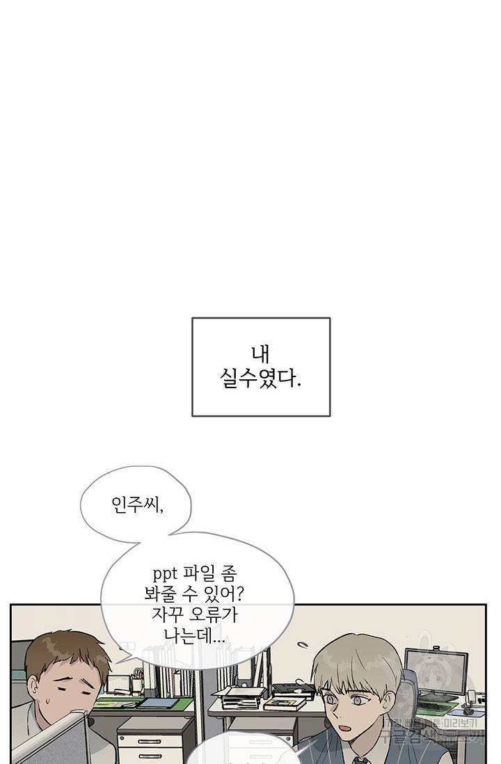 부적절한 신입사원 7화 15