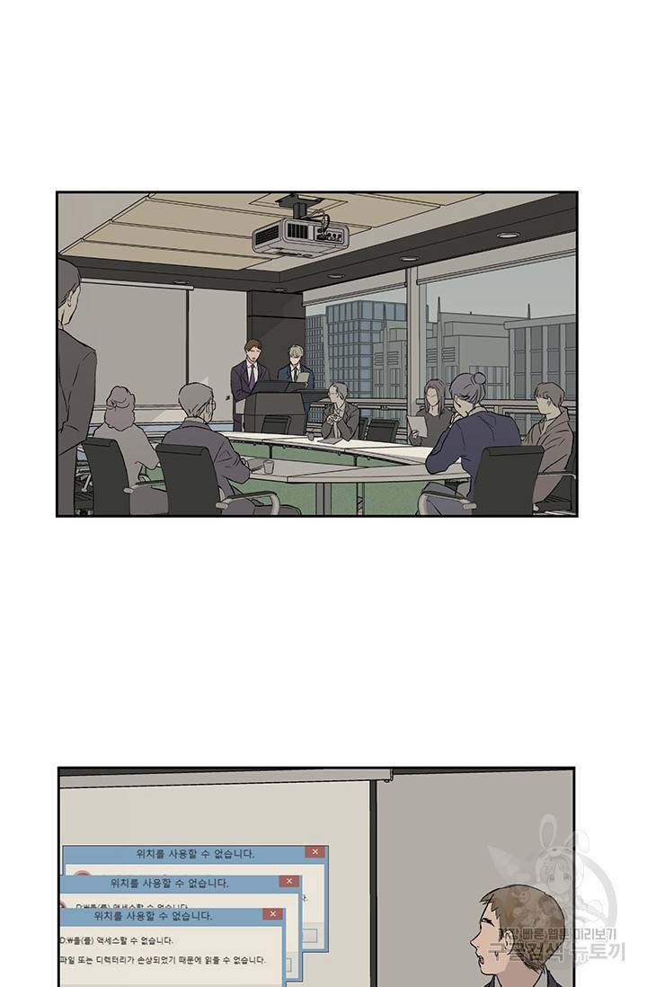 부적절한 신입사원 7화 19