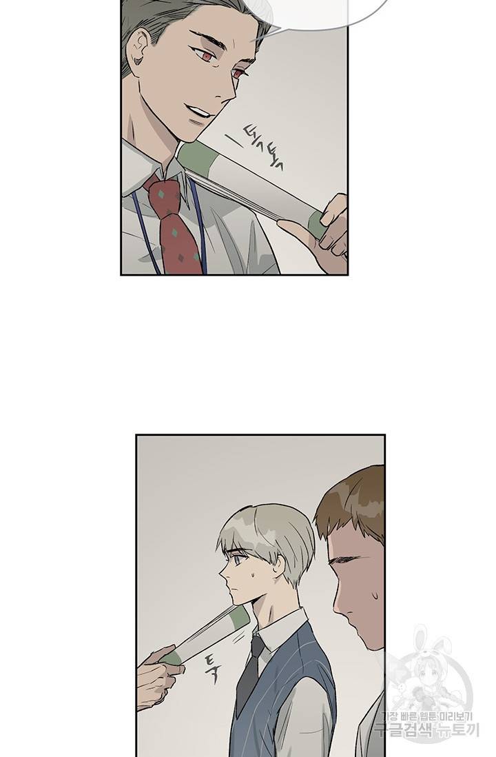 부적절한 신입사원 7화 22