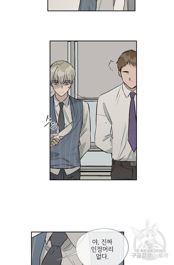 부적절한 신입사원 7화 23