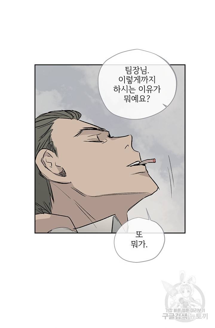 부적절한 신입사원 7화 26