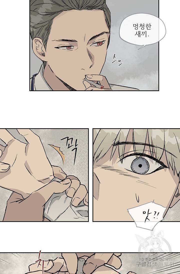 부적절한 신입사원 7화 29