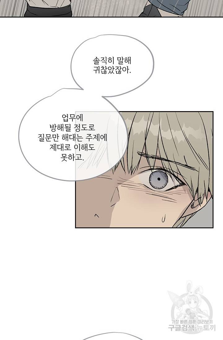 부적절한 신입사원 7화 31