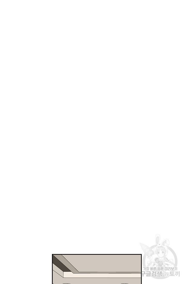 부적절한 신입사원 7화 33