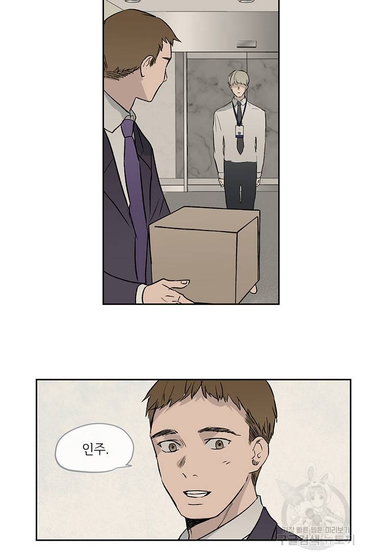 부적절한 신입사원 7화 34