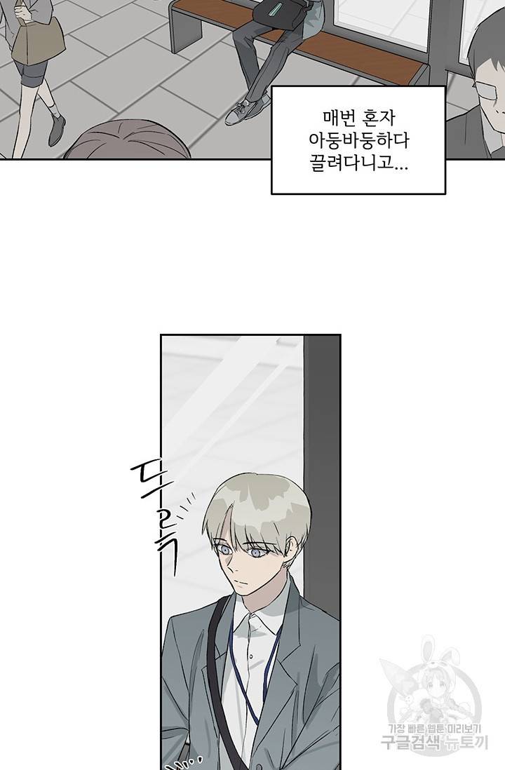 부적절한 신입사원 7화 36