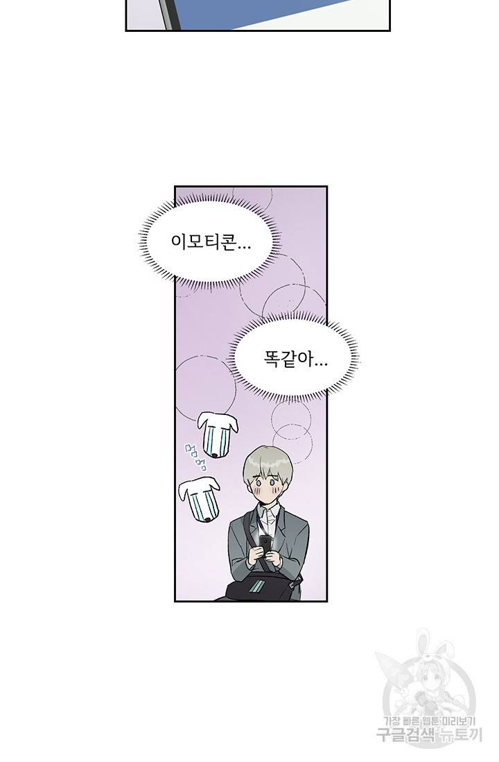 부적절한 신입사원 7화 38
