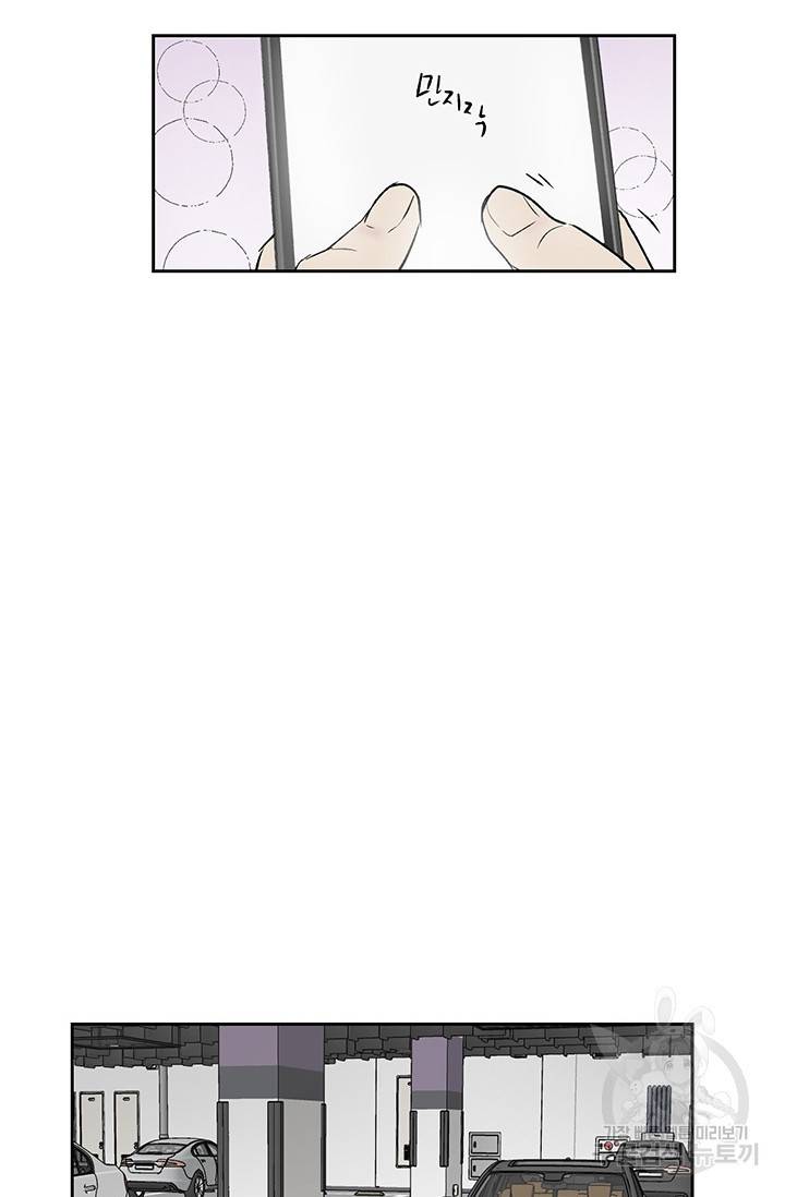 부적절한 신입사원 7화 39